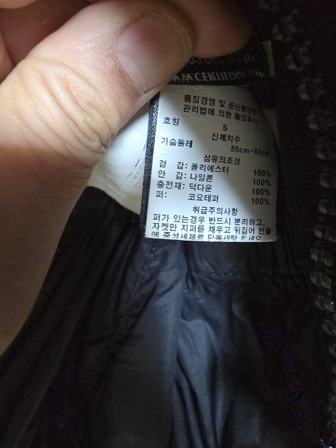 노비스패딩 S/95 상품이미지8