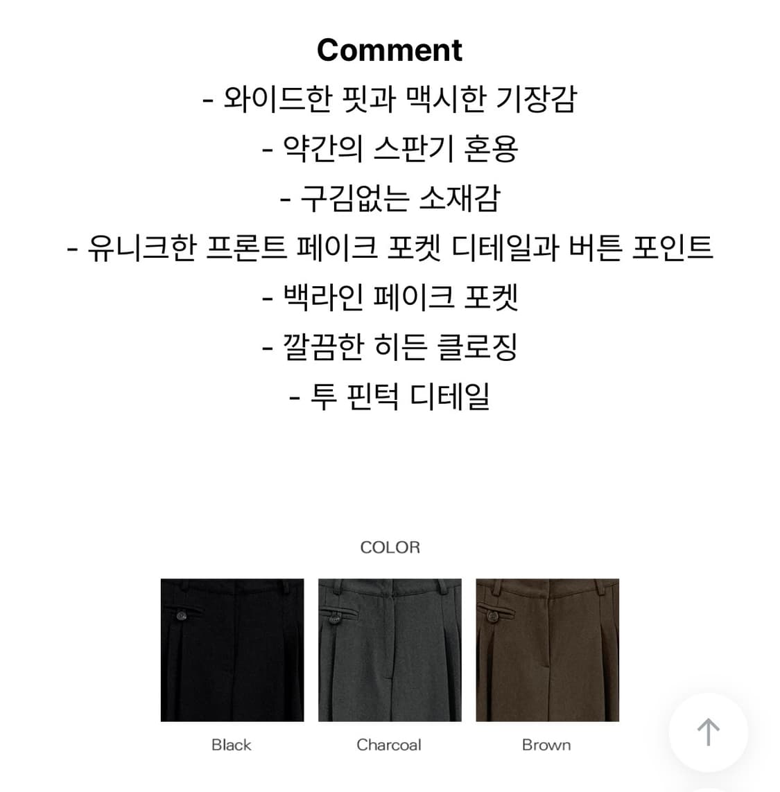 데일리쥬 made 텔츠 핀턱 와이드 슬랙스 검정 상품이미지8