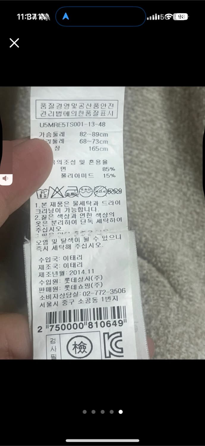 맥리치 폴로셔츠 95사이즈 상품이미지5
