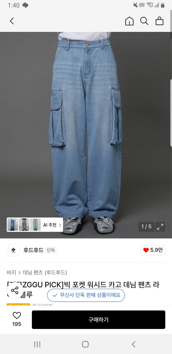 후드후드 카코팬츠 상품이미지1