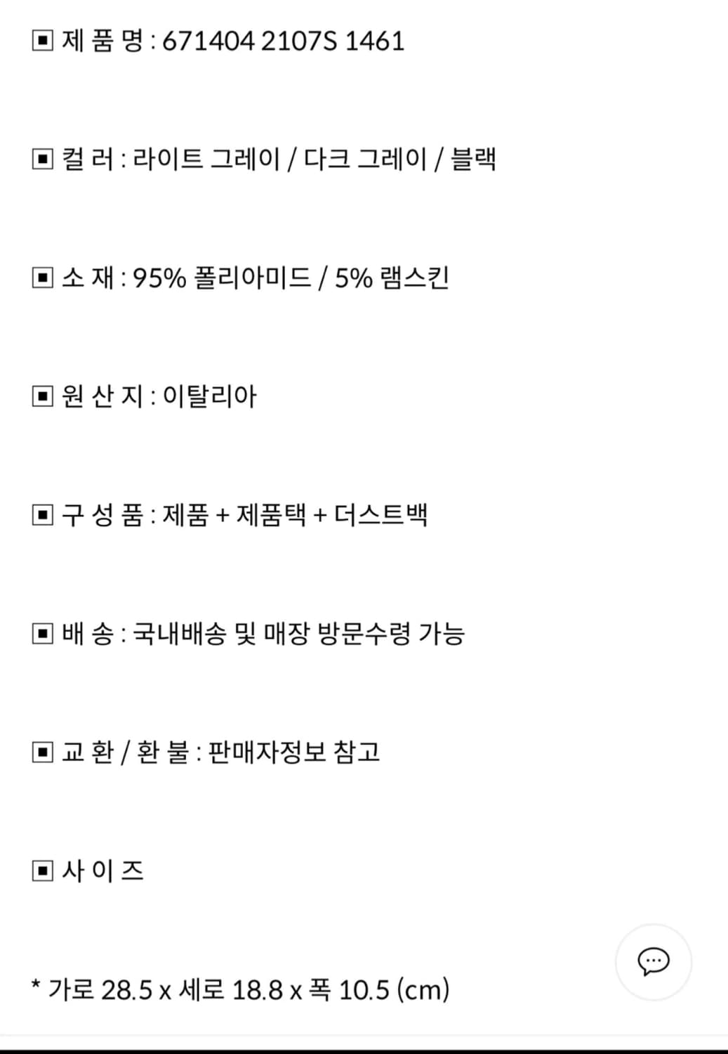 발렌시아가 미니 토트 크로스백  상품이미지7