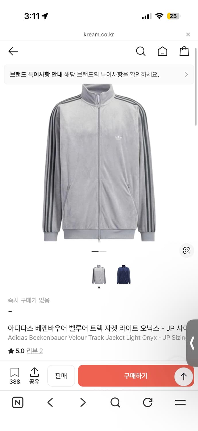 (일본한정) 아디다스 베켄바우어 벨루어 트랙 자켓 라이트 오닉스 상품이미지1