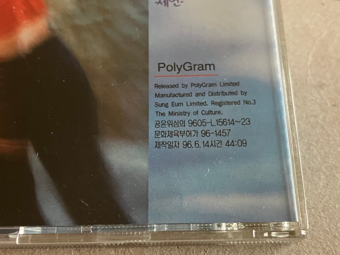 90년대 왕페이 Faye Wong Sky 천공 국내 라이센스 초판 CD 상품이미지5