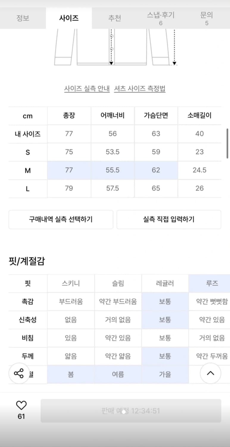 홀리선 반팔셔츠 상품이미지3