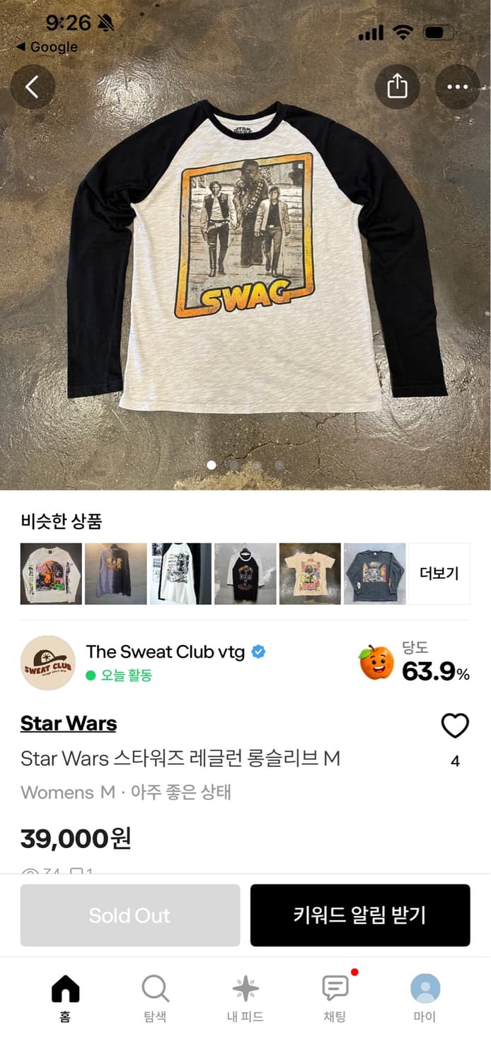 스타워즈 롱슬리브 구매하신분 찾아요 상품이미지1