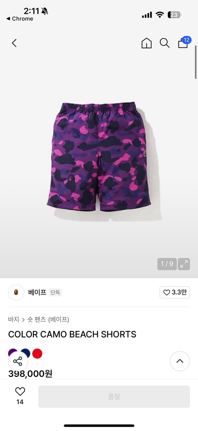 베이프 쇼츠 퍼플카모 상품이미지3