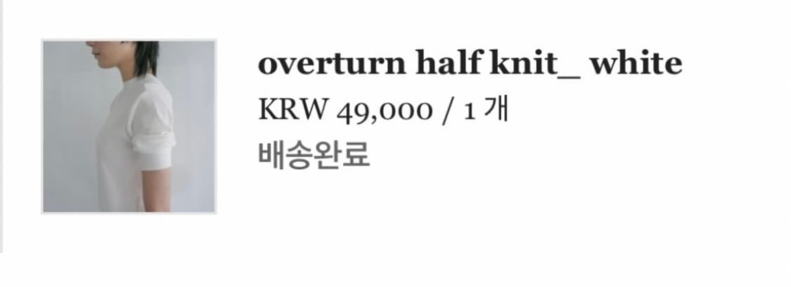 에옹쓰 하프니트 상품이미지1
