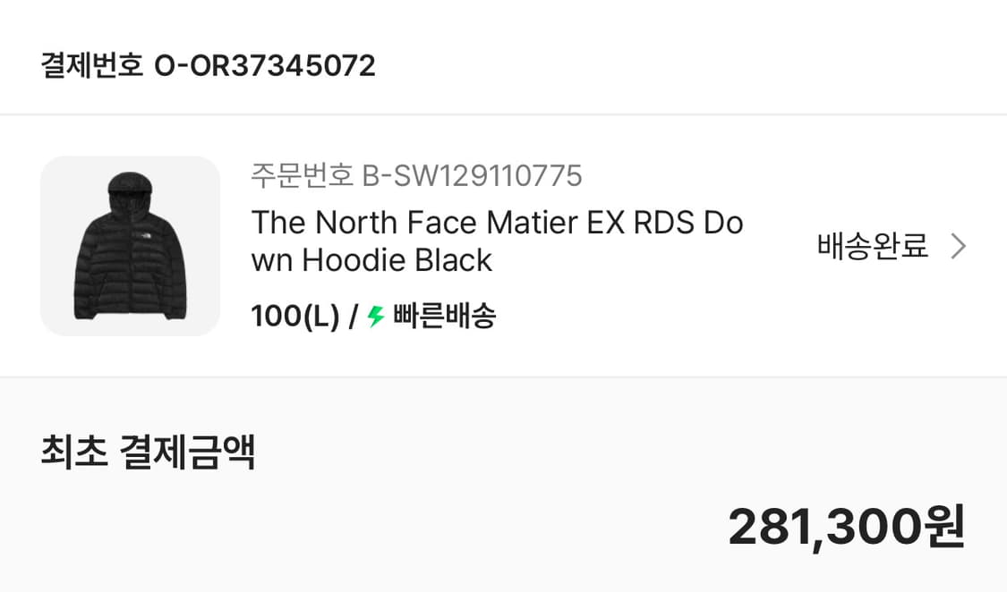 노스페이스 matier 다운후디패딩 블랙 100 상품이미지5