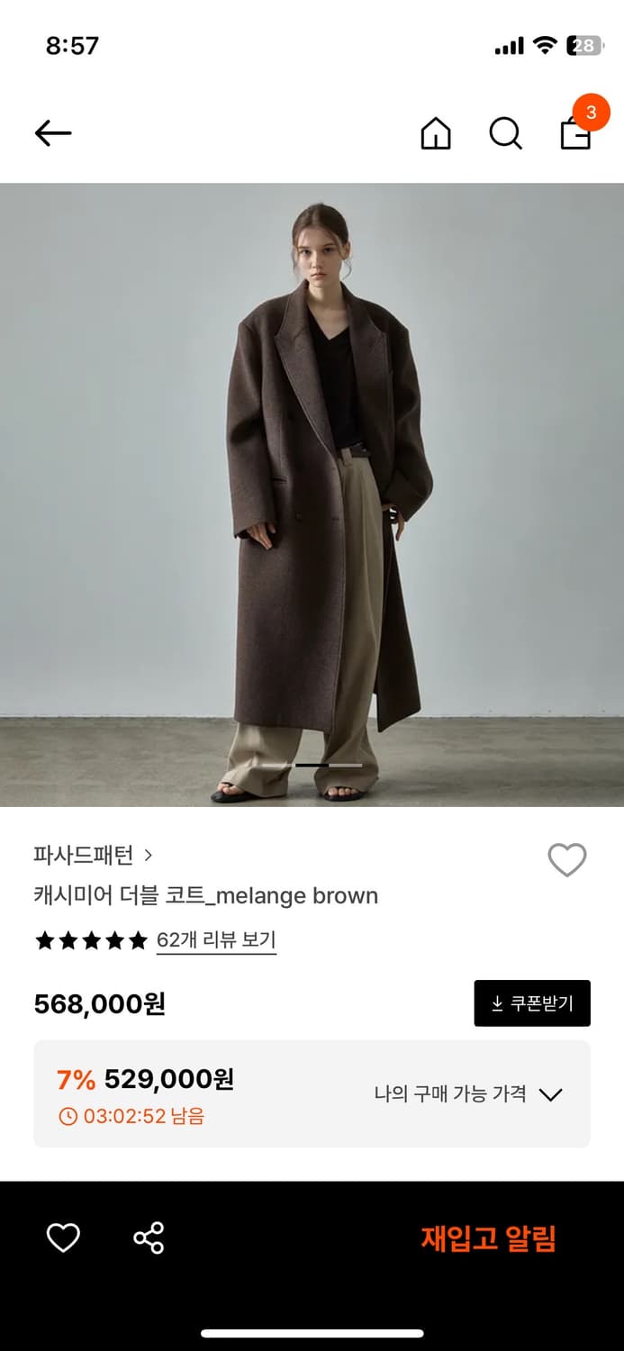파사드패턴 캐시미어 더블코트 멜란지브라운  상품이미지2