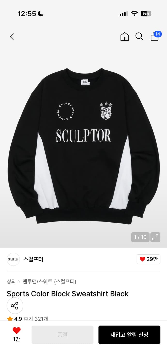 스컬프터 스포츠 맨투맨 블랙 상품이미지1