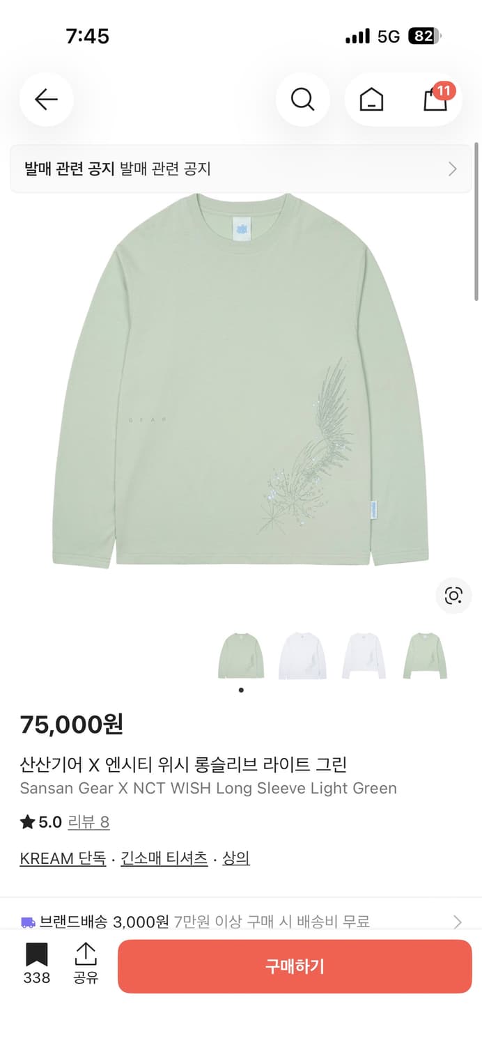 산산기어 X 엔시티 위시 롱슬리브 라이트 그린 3 상품이미지1