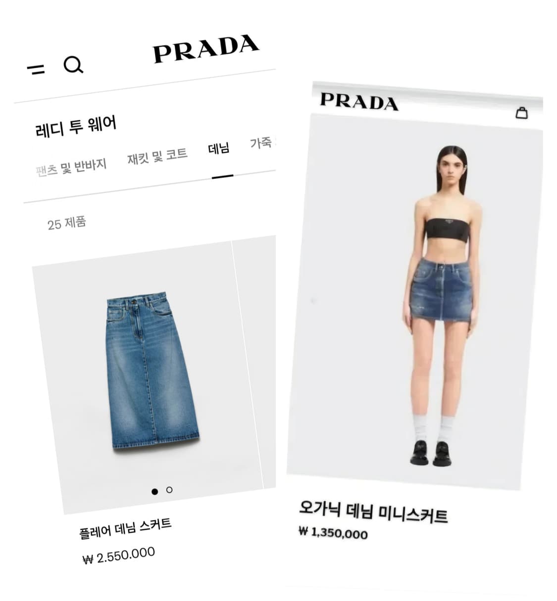 PRADA / 프라다  오가닉 데님 미니스커트 (29~30) 상품이미지2