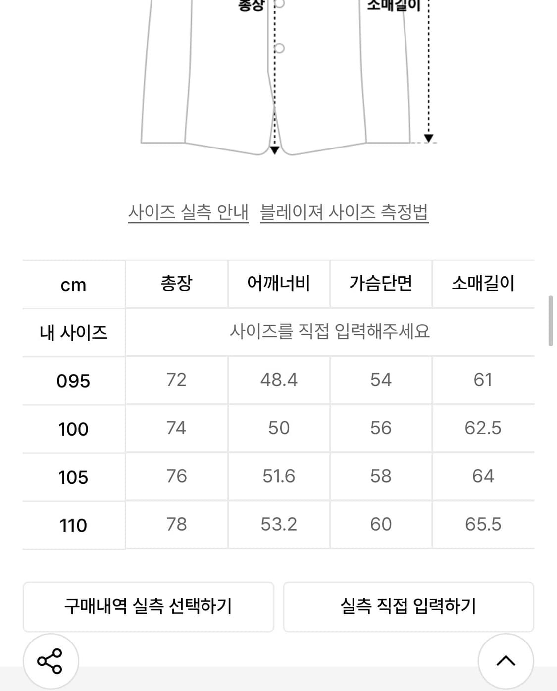 티앤지티 tngt 헤링본 자켓 110 Blended Herringbone 상품이미지4