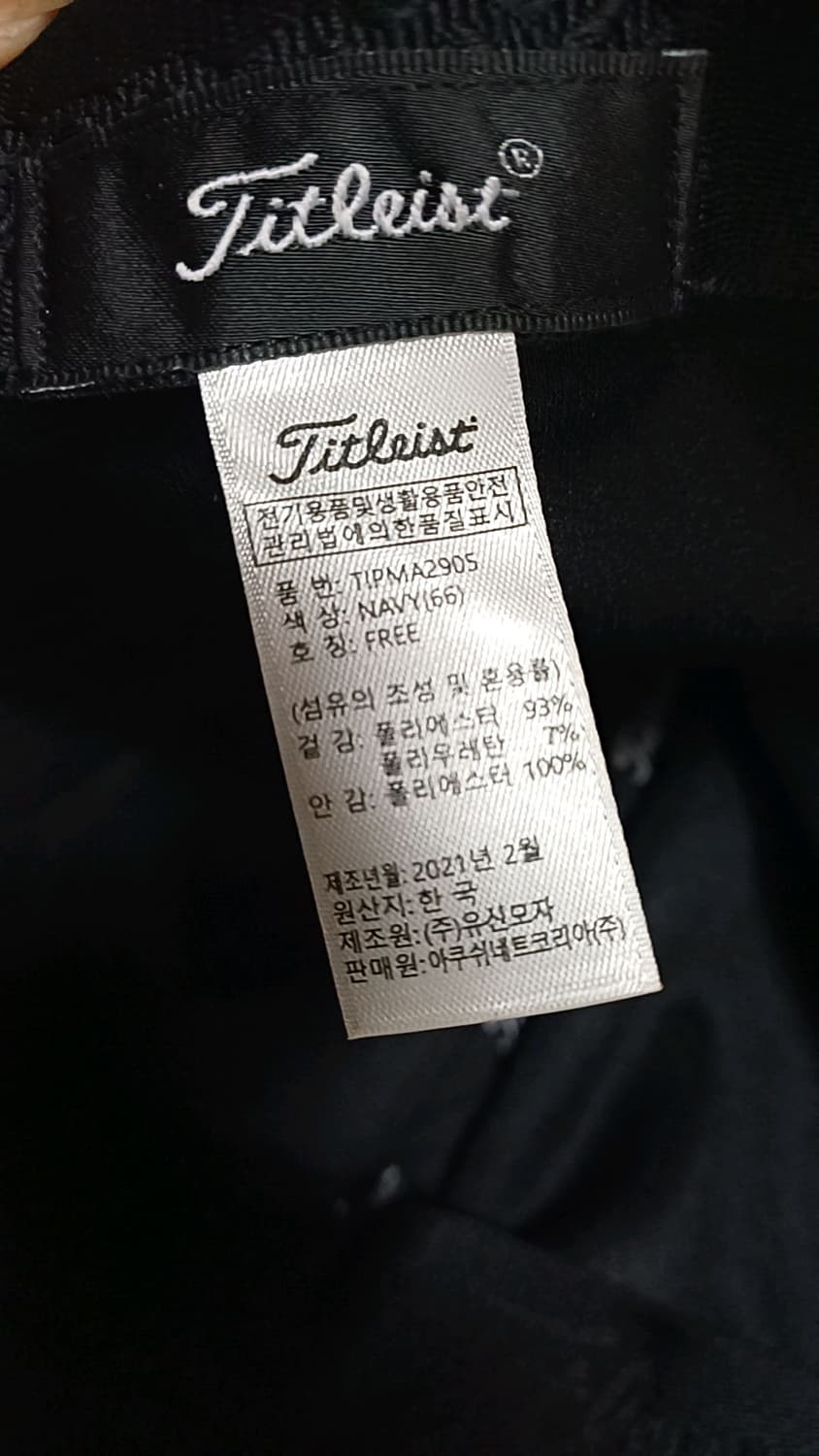 타이틀리스트 골프모자 Free 상품이미지9