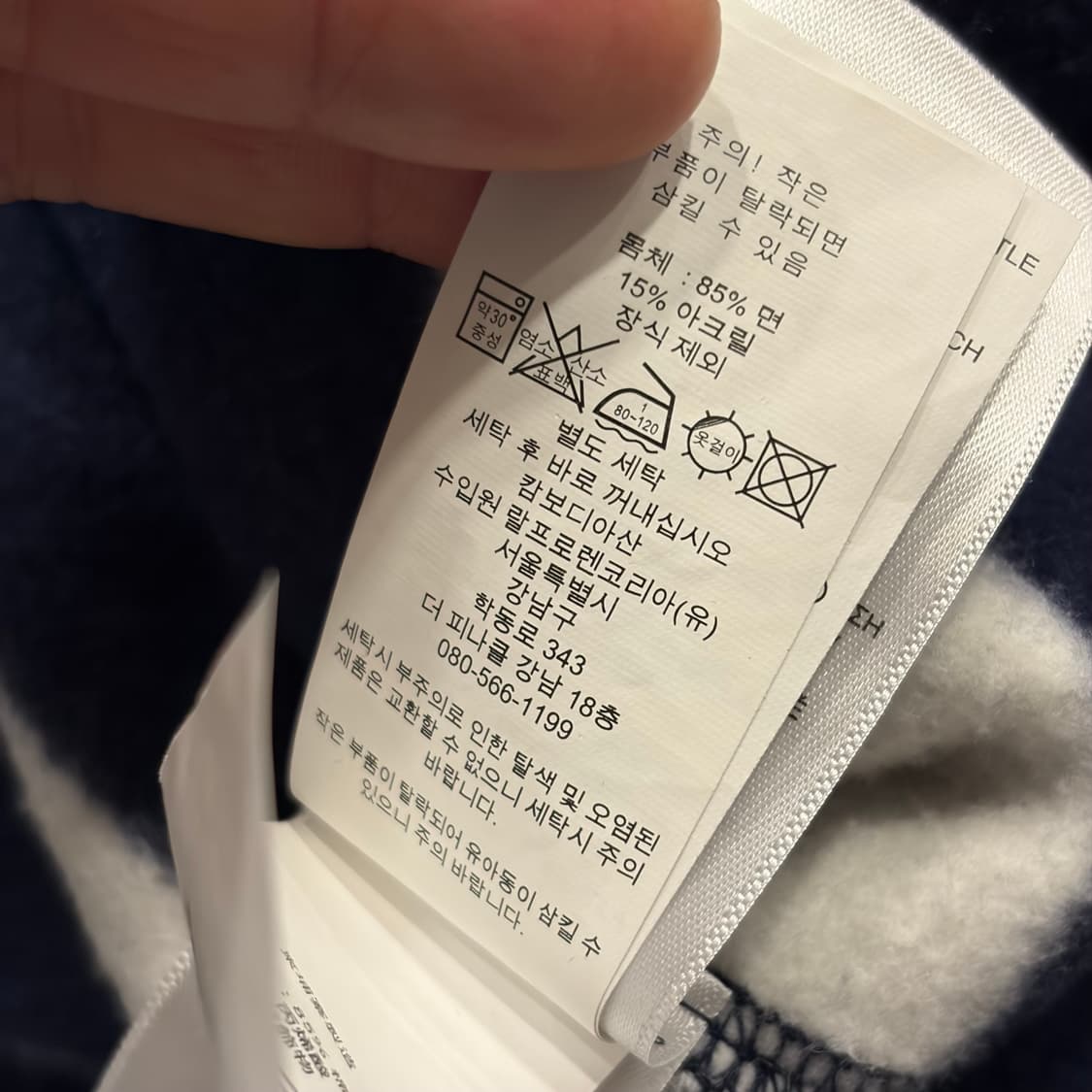 [M] 폴로 랄프로렌 큐알 신형 스트라이프 럭비티 네이비 B757 상품이미지9