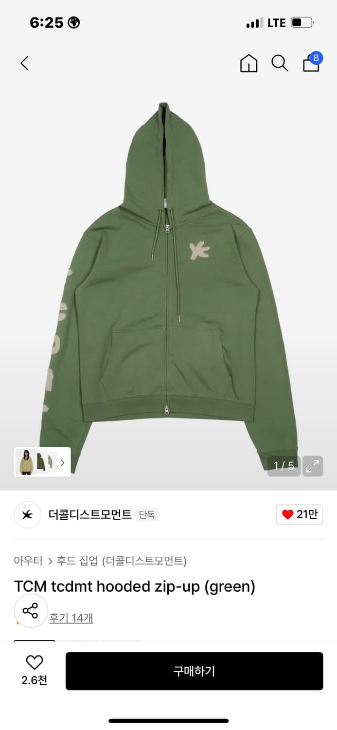 tcdmt hooded zip-up더콜디스트모먼트 후드집업 green 상품이미지1