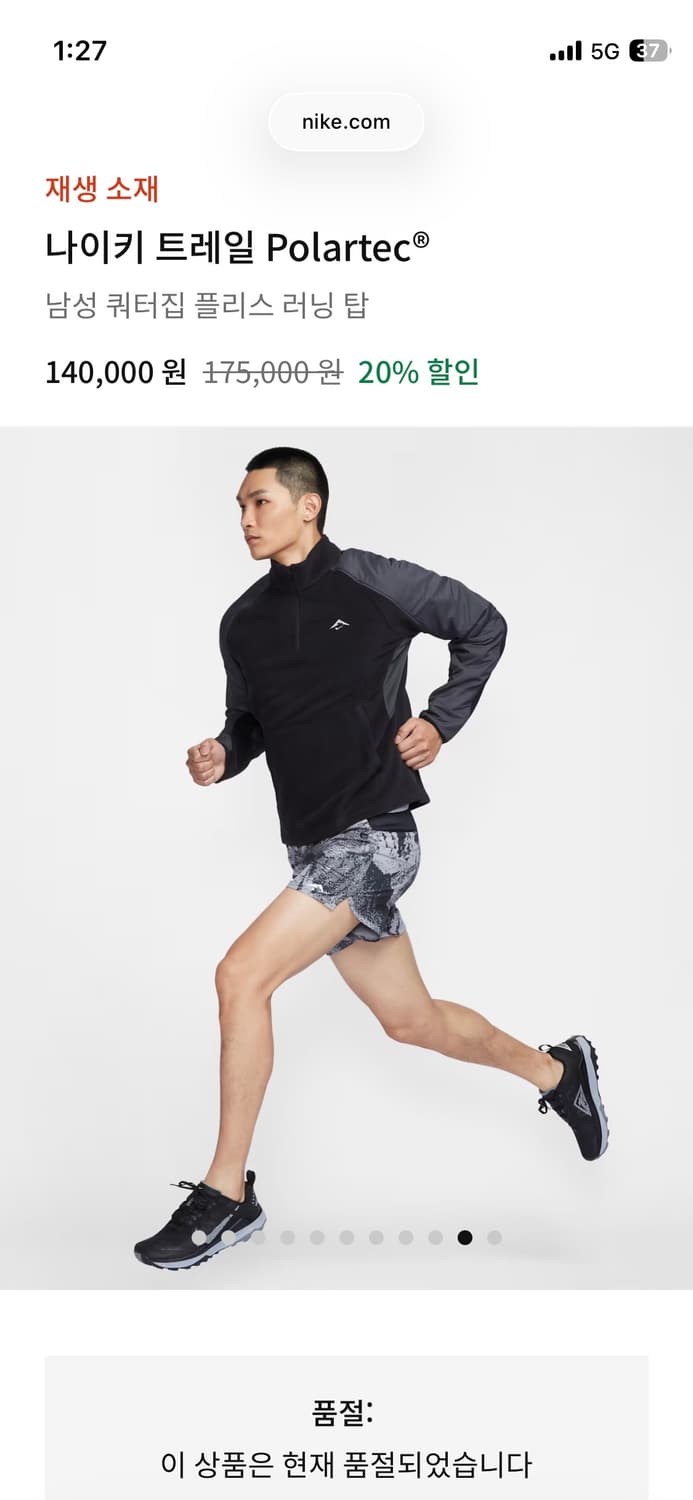 나이키 트레일러닝 하프집업 상품이미지9