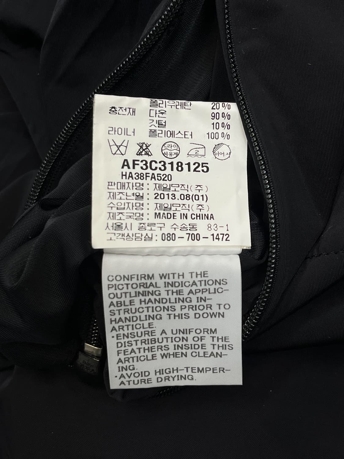 이세이 미야케 HAAT 13f/w 구스 다운 코트 상품이미지8