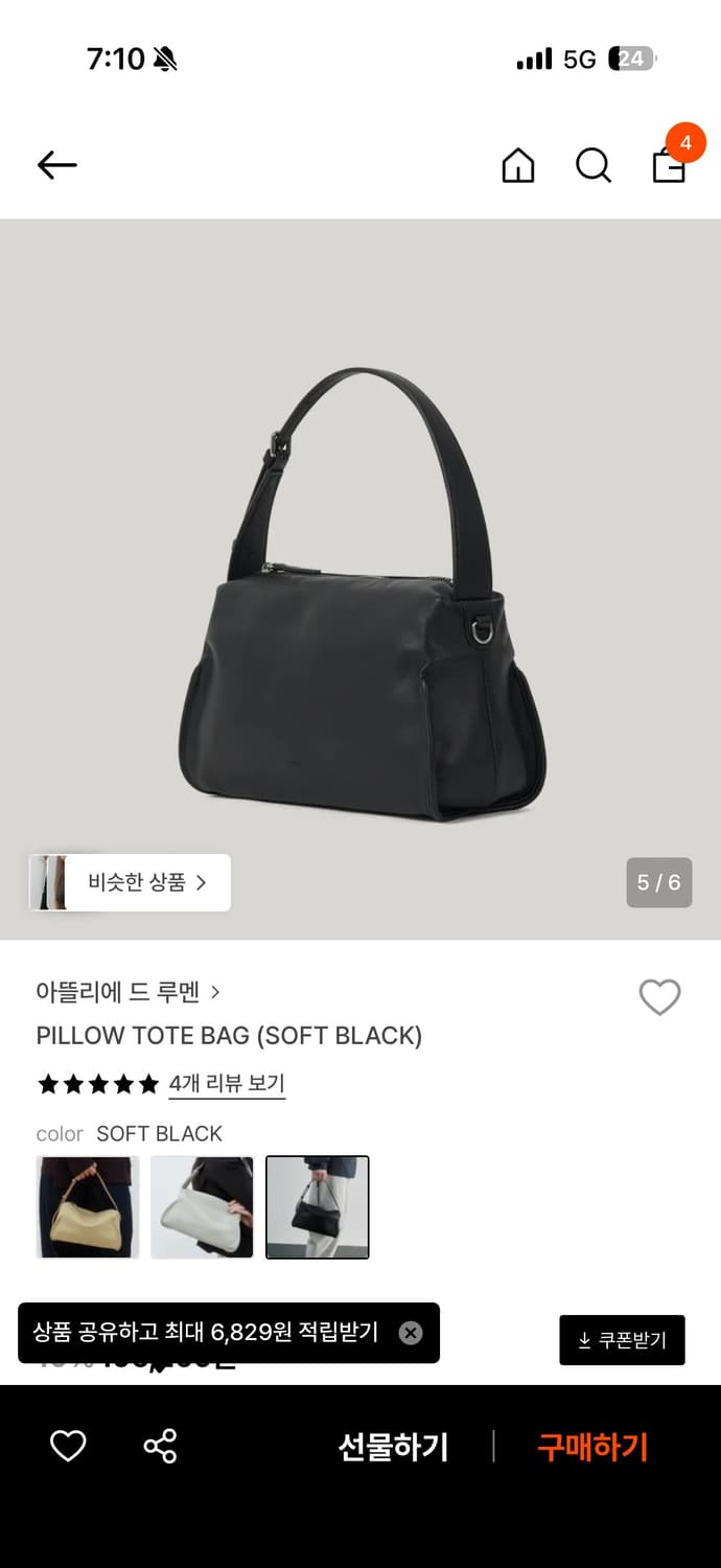 아뜰리에 드 루멘 PILLOW TOTE BAG (SOFT BLACK) 상품이미지5