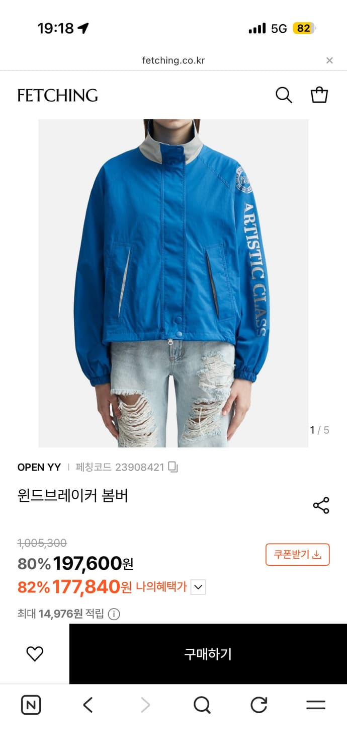 Open YY 바람막이 상품이미지1