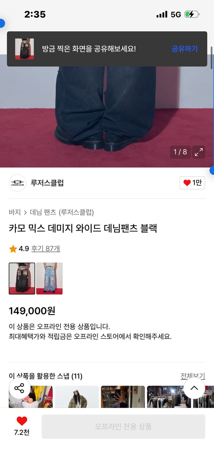 루저스클럽데님 상품이미지2