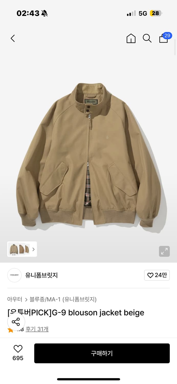 G-9 blouson jacket beige 상품이미지1