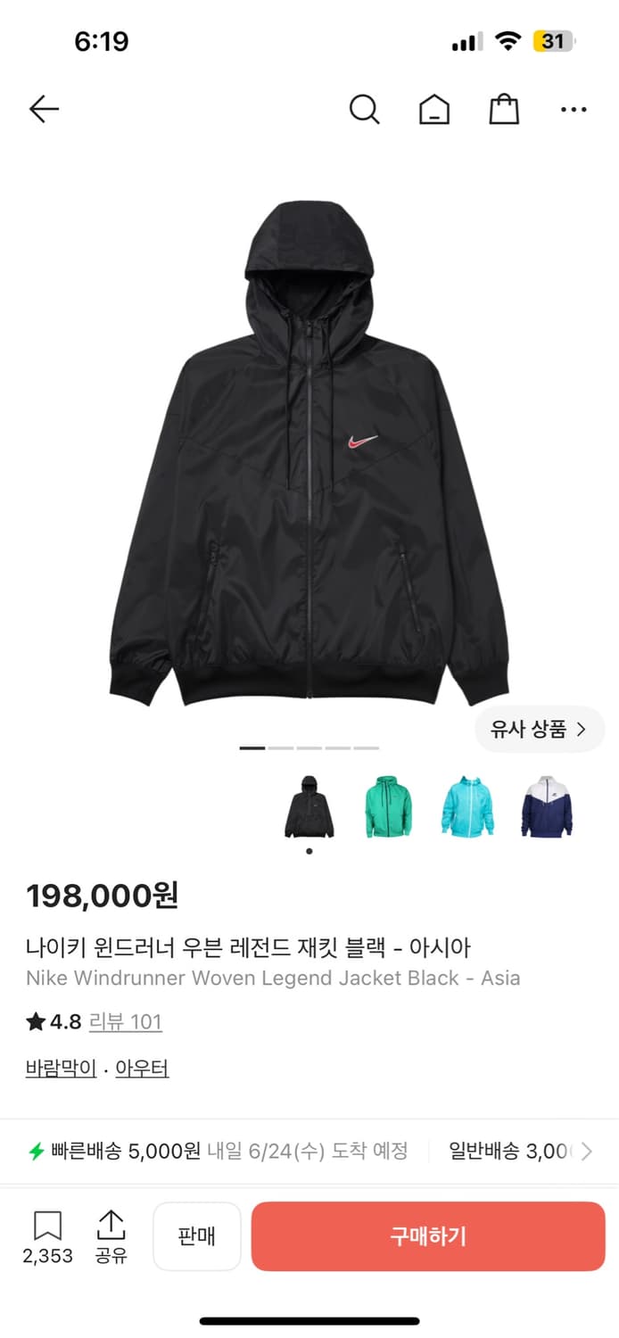 나이키 윈드러너 상품이미지1