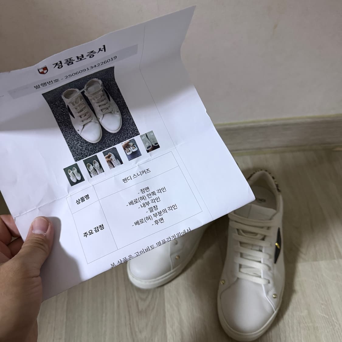 펜디 여성 패턴 스니커즈 38 (여성 250정도) 상품이미지10