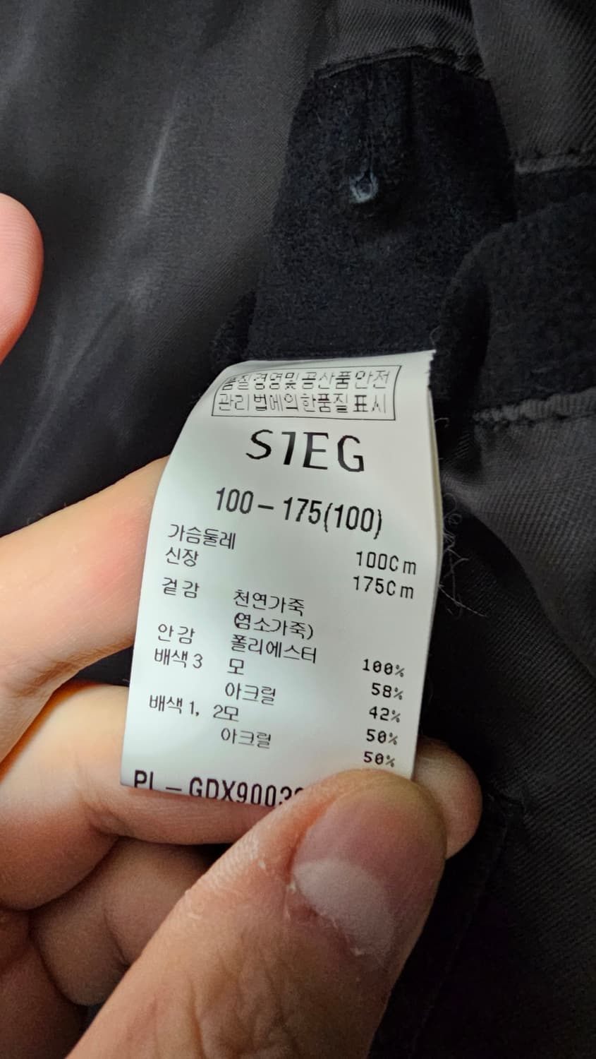 지이크 염소가죽 리얼 스웨이드 가죽 자켓 100사이즈 상품이미지7