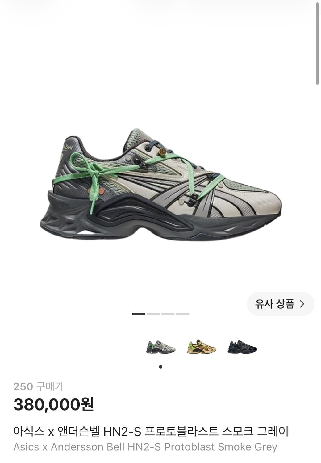 아식스 x 앤더슨벨 프로토블라스트 스모크 그레이 250 상품이미지1