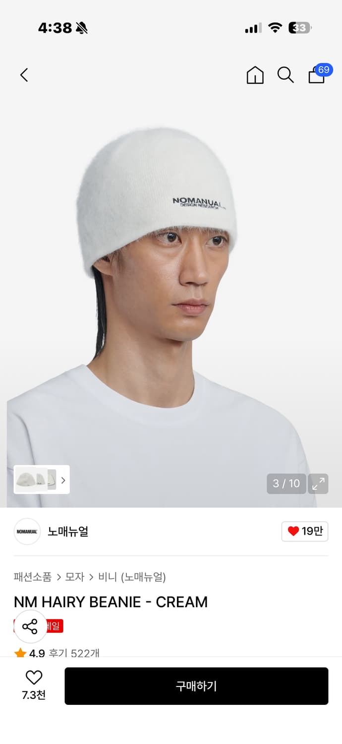 노매뉴얼 헤어리비니 크림 새 상품 상품이미지2