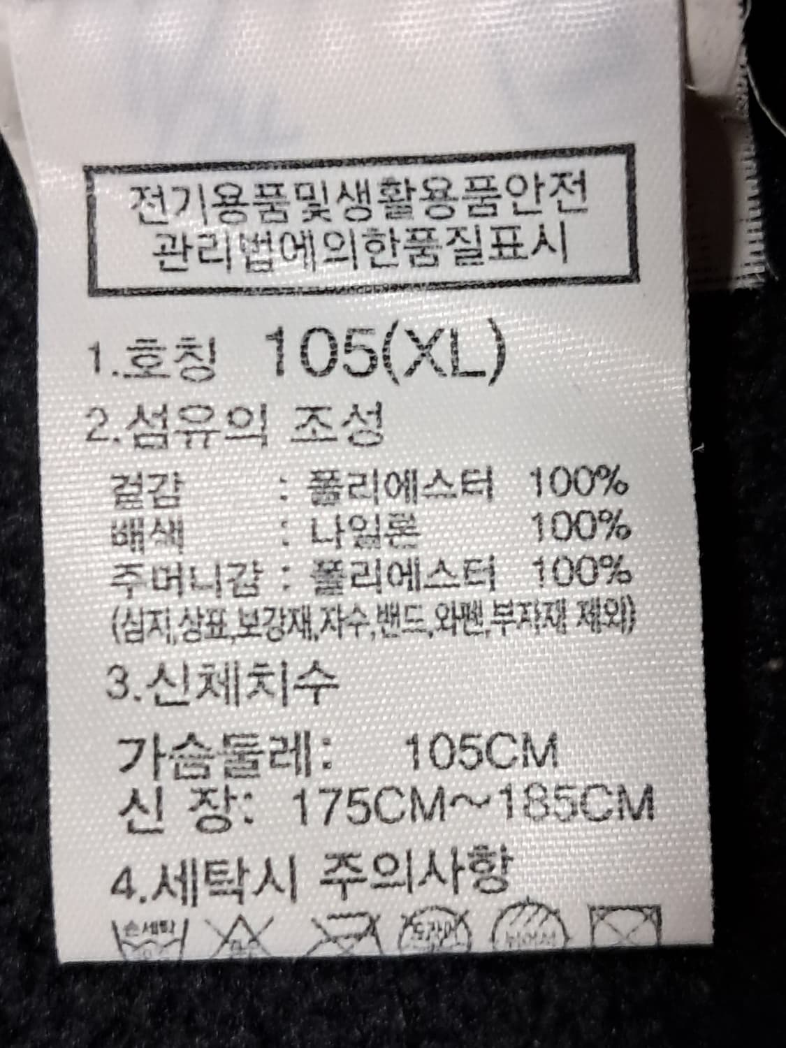 노스페이스 후리스 집업 XL 상품이미지9