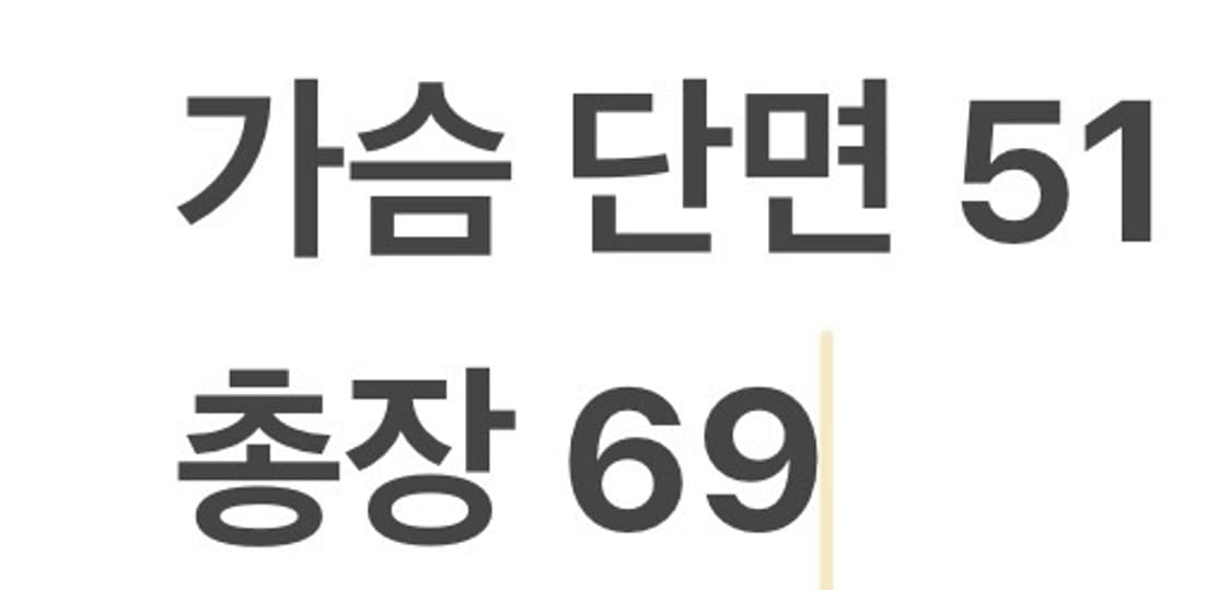 [정품] 미쏘니 브이넥 케이블 니트 긴팔티 b17 상품이미지7