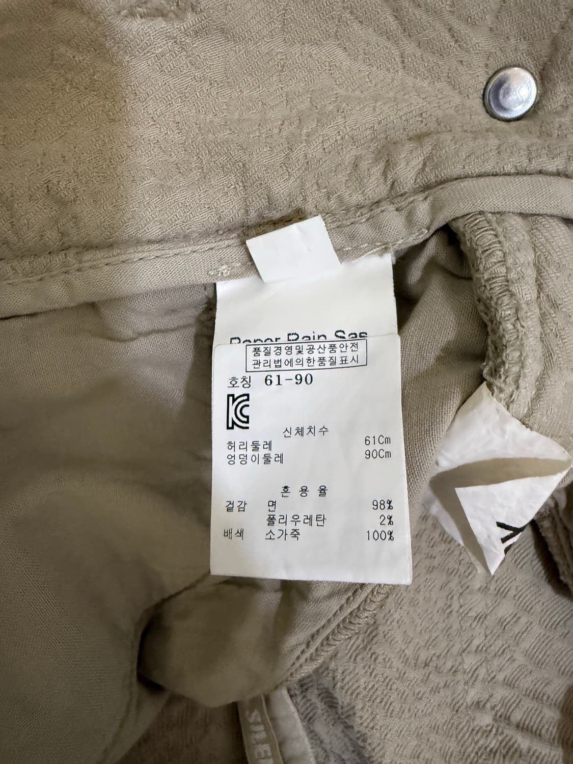 사일런트 다미르도마 코튼 팬츠 정품 상품이미지4