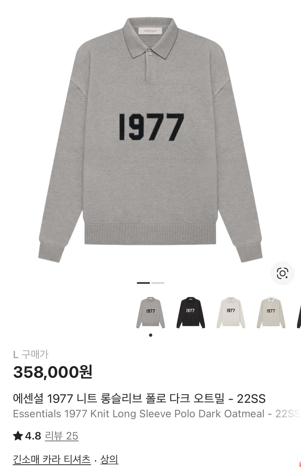 피오갓 에센셜 1977 니트 다크 오트밀 L 상품이미지1