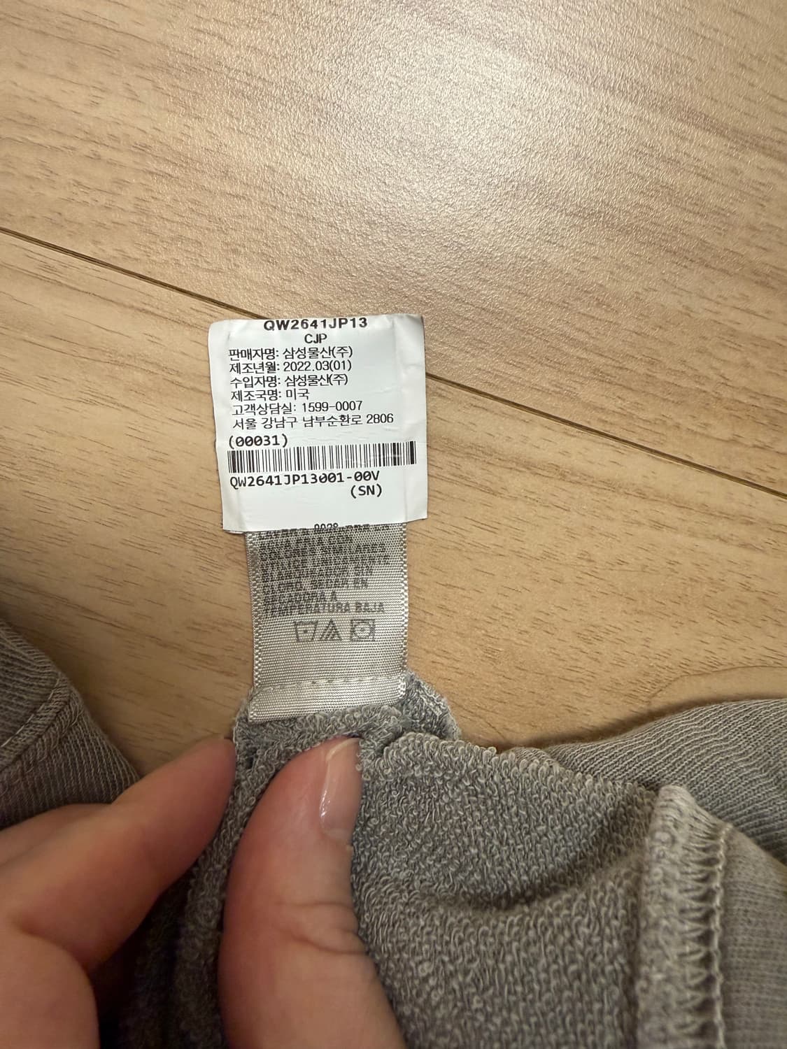 제임스 펄스 롱슬리브 상품이미지3