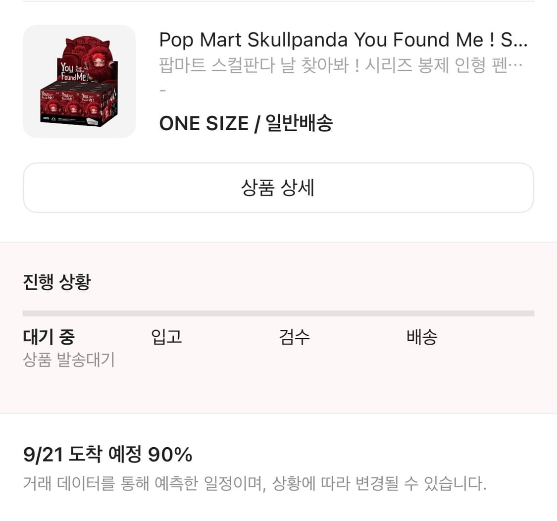 [팝마트] 스컬판다 날찾아봐(신상)/빛의정원 상품이미지2