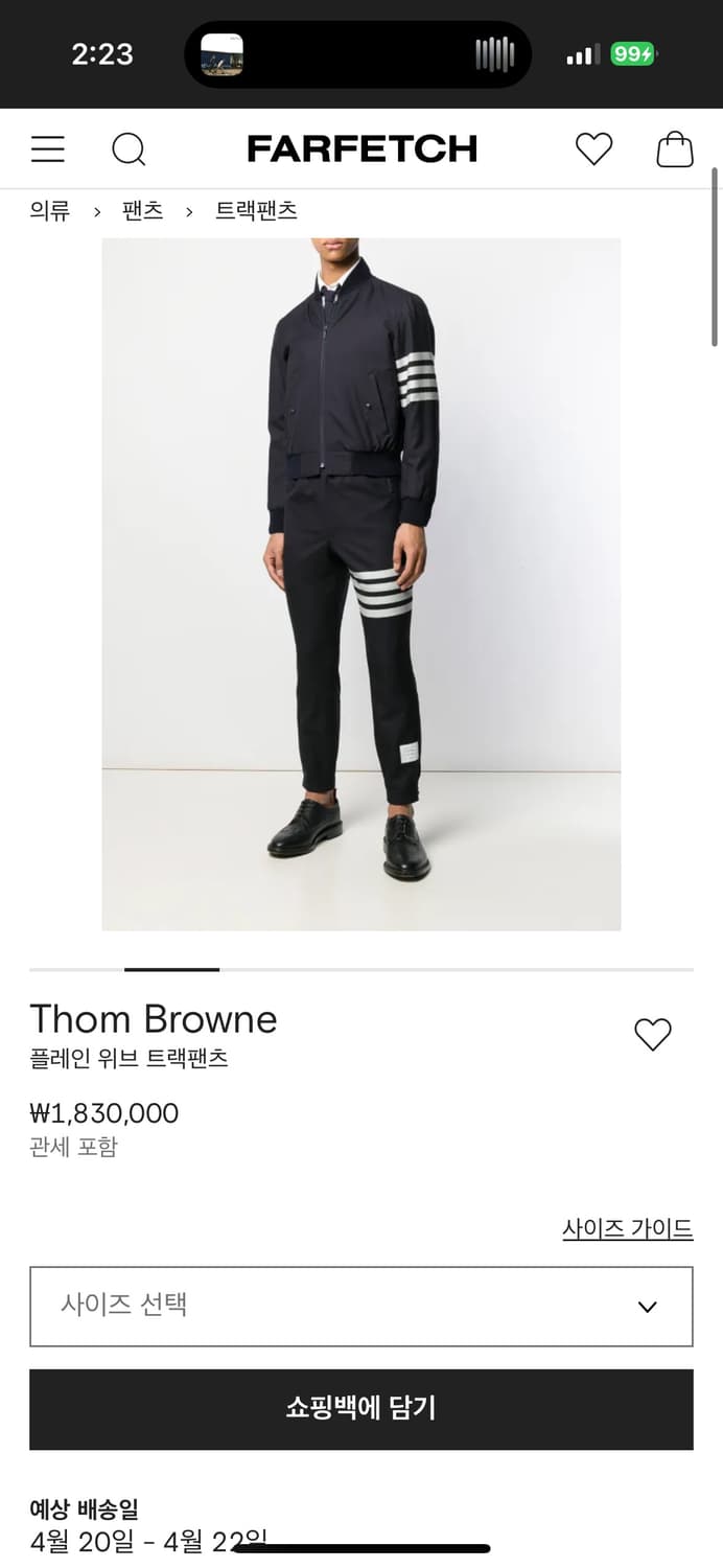 [정품] 톰브라운 플레인 위브 트랙팬츠 1사 상품이미지8