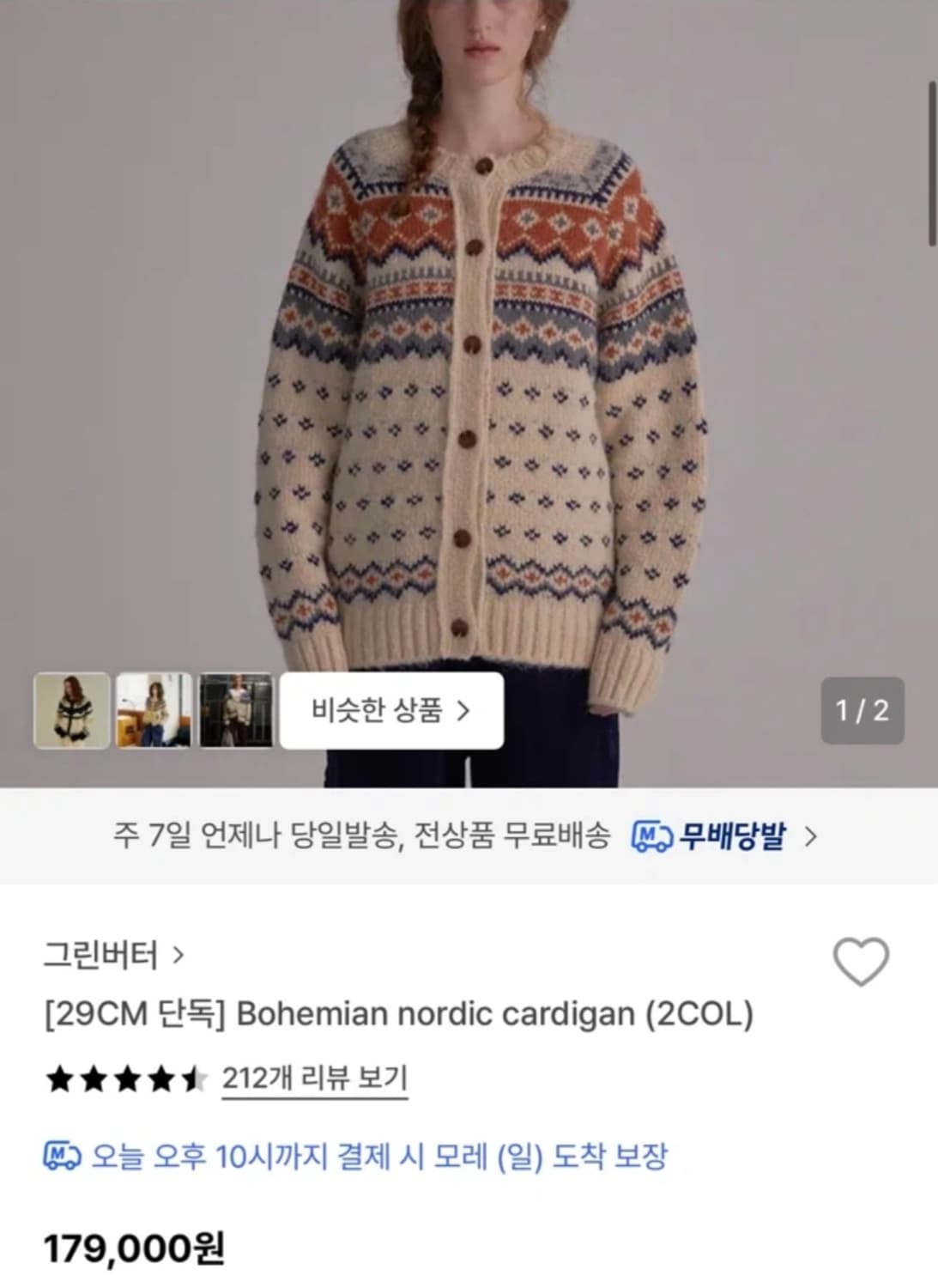 그린버터 가디건 새상품 상품이미지1