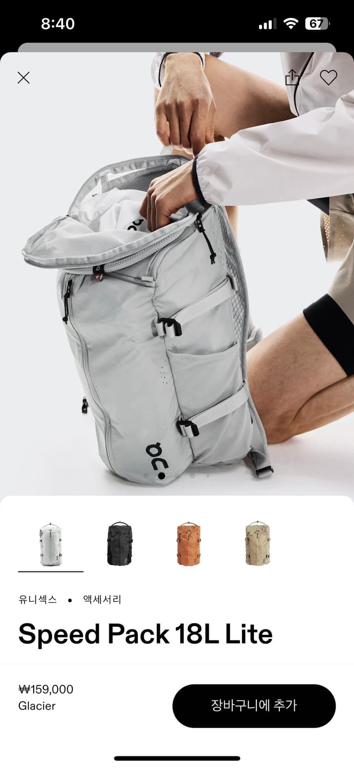 On 러닝 Speed Pack 18L Lite 상품이미지1