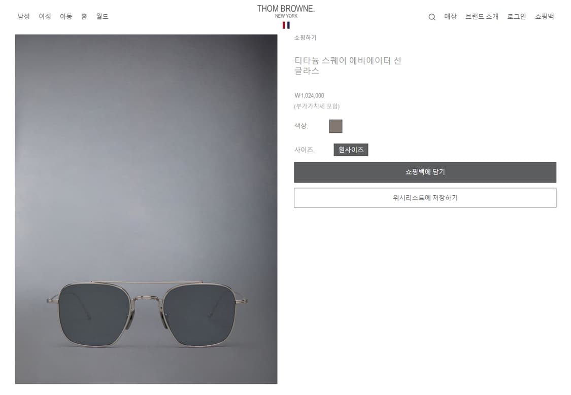 톰 브라운 명품 티타늄 스퀘어 에비에이터 안경 선글라스 0028 상품이미지9