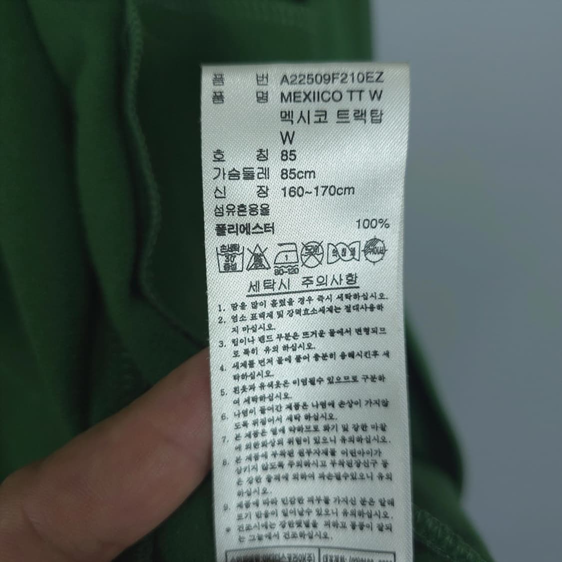 아디다스 adidas 멕시코 트랙탑 져지 자켓 85 상품이미지9