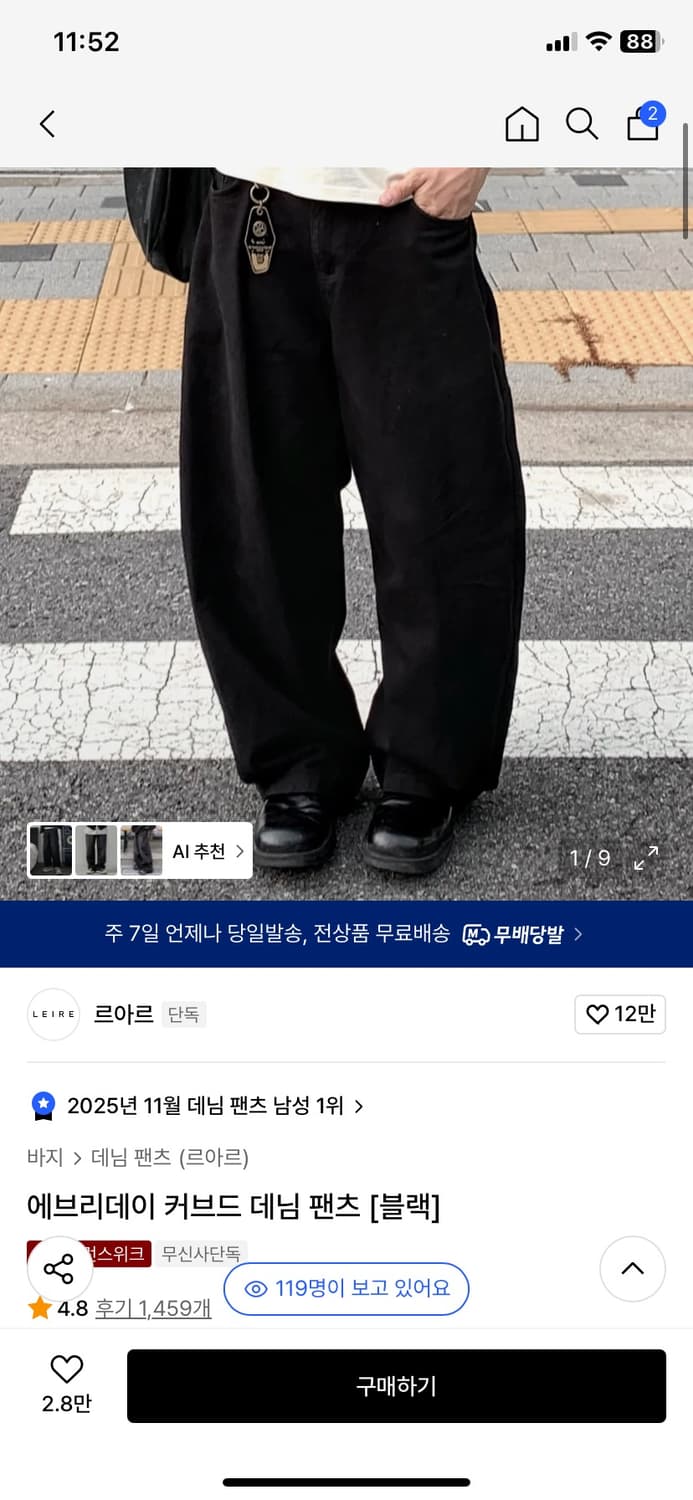 르아르 커브드팬츠 상품이미지2