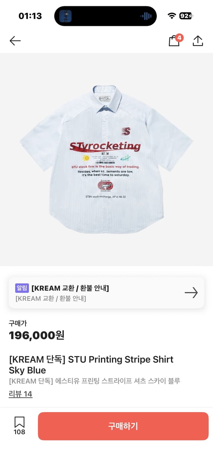 Stu 반팔 셔츠 판매합니다 상품이미지1