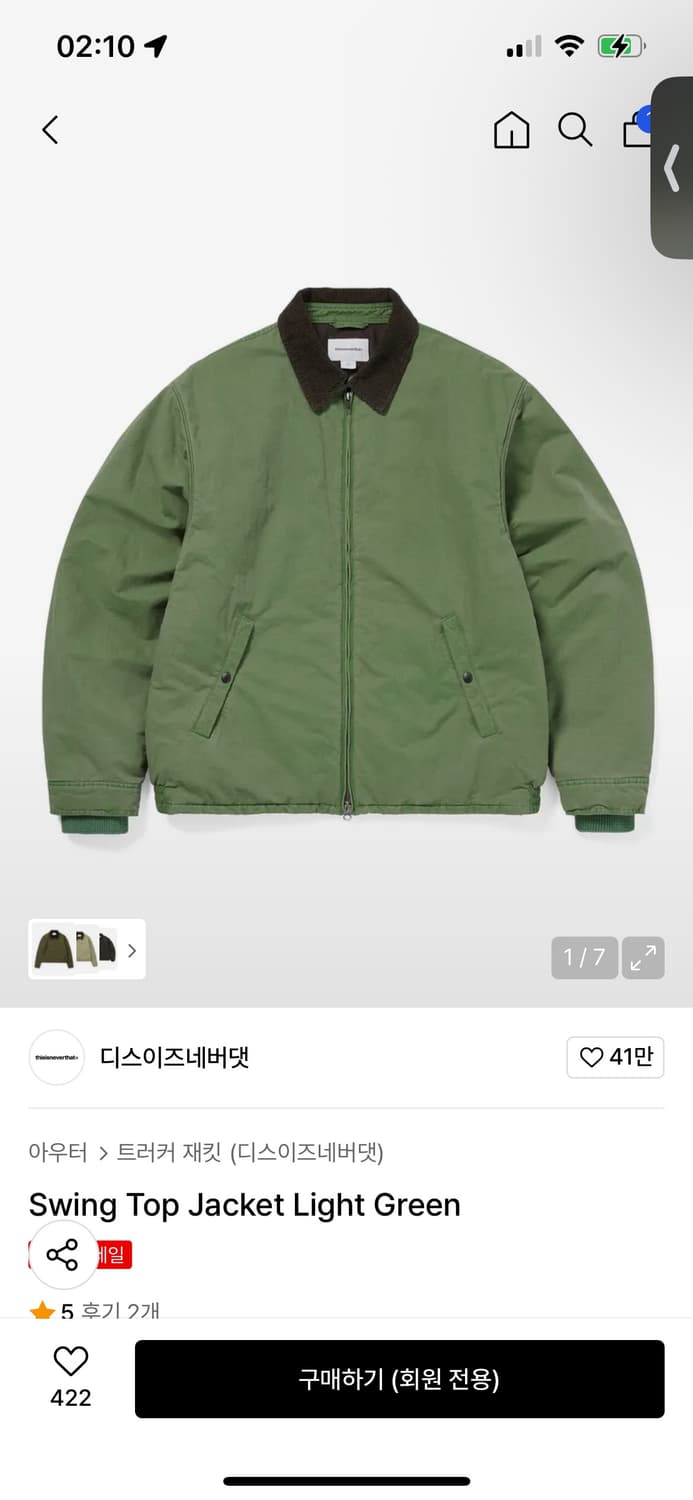 디네댓 워크 자켓 M 상품이미지2