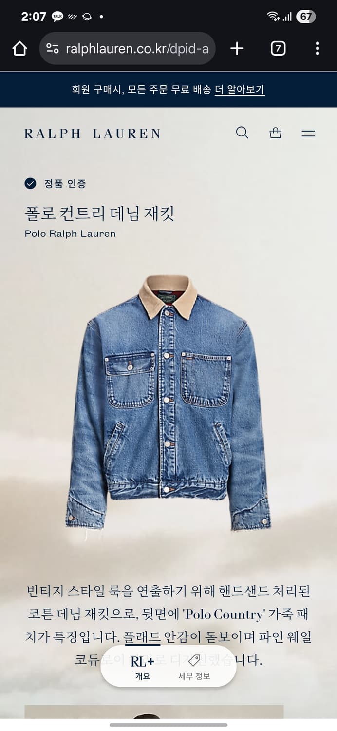 폴로 컨트리 데님 자켓 상품이미지1