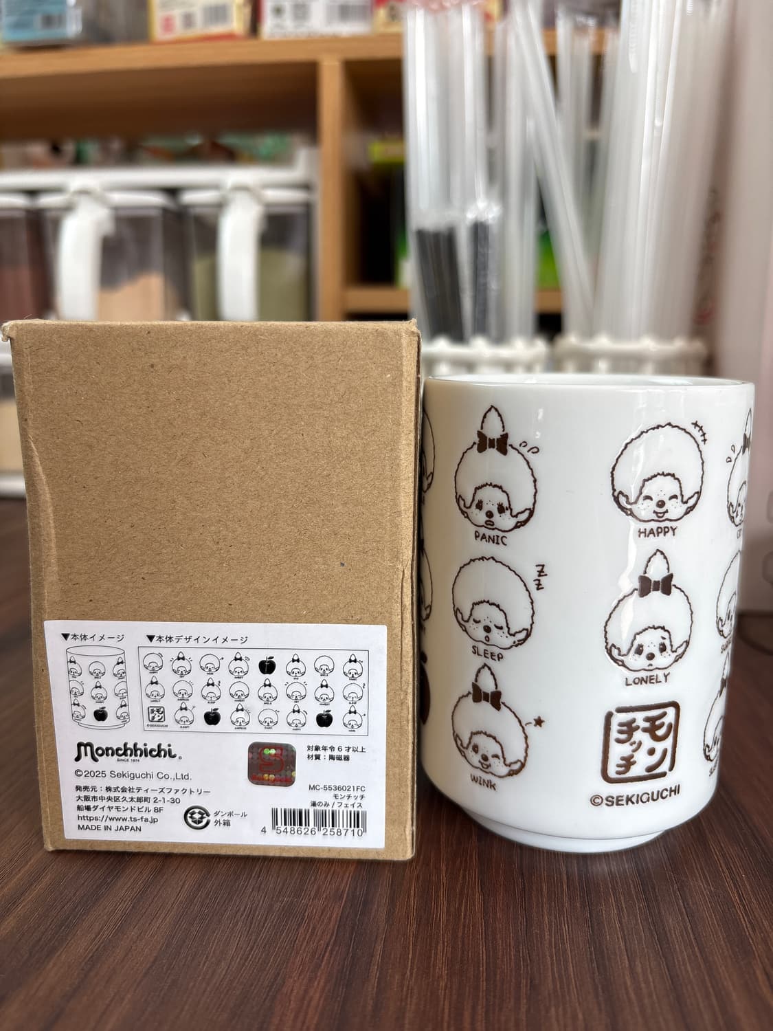 몬치치 도자기 컵 상품이미지1