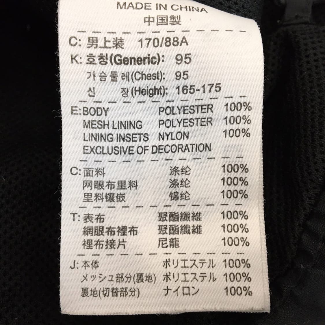 나이키 00s 자수스우시 우븐자켓 M  상품이미지6