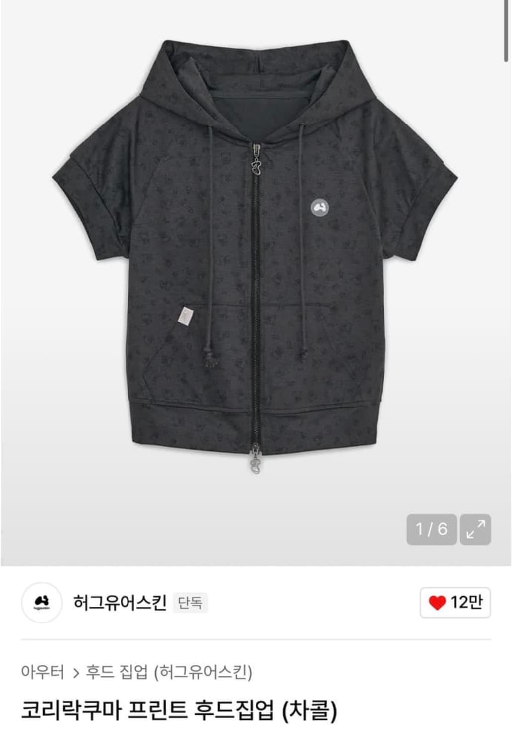 (구해요)허그유어스킨 리락쿠마 콜라보 상품이미지1