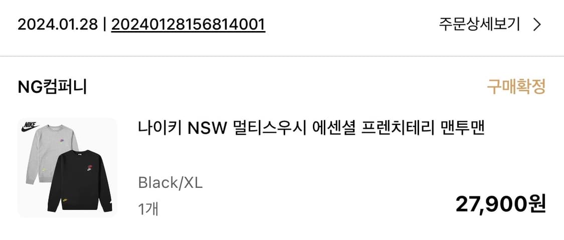 나이키 멀티로고 맨투맨 (XL) 상품이미지2